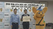 連日届く新品スマートフォン入り荷物　従業員が不審に思い通報　特殊詐欺被害を未然に防いだとしてヤマト運輸東五反田営業所に感謝状　警視庁大崎署