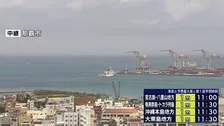 津波到達時刻迎えた沖縄 正午ごろにかけ満潮　海岸付近は特に警戒を　茨城県から沖縄県にかけて津波注意報