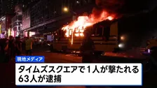 NBAニューヨーク・ニックスが53年ぶり優勝　一部のファンが暴徒化、1人が銃撃され63人が逮捕
