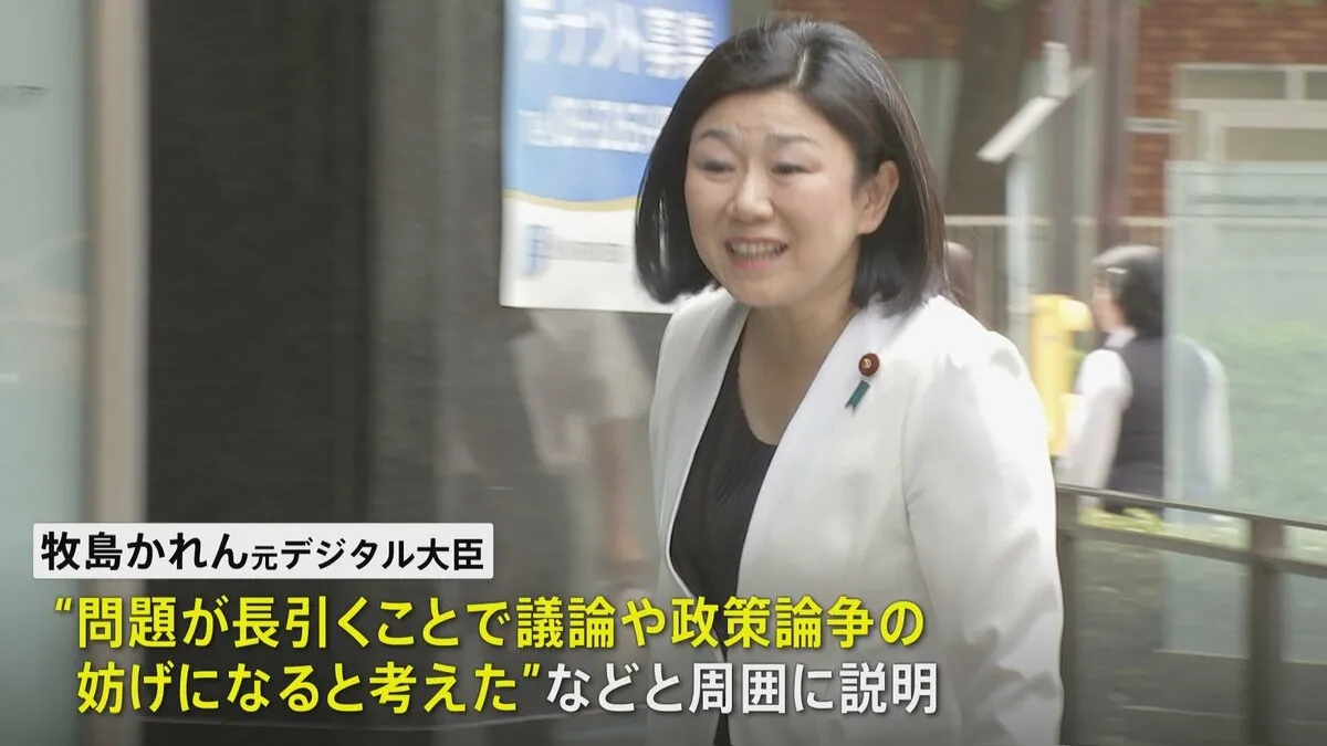 牧島元デジタル大臣が小泉陣営の広報担当を辞任　ネットの“好意的コメント”要請めぐり　自民党総裁選