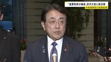 高市総理が赤沢経産大臣を「重要物資安定確保担当大臣」に任命　“燃料の供給不足に具体的な対応方針を検討”