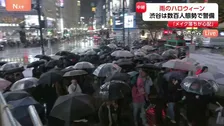 雨のハロウィーンで渋谷の様子は 「心配です、メイク落ちが…」傘の影響で人数以上の“混雑感”も 天気回復の3連休に影響は
