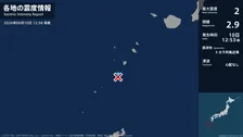 鹿児島県で最大震度2の地震　鹿児島県・鹿児島十島村