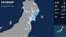 宮城県で最大震度3の地震　宮城県・気仙沼市