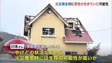 東広島市の男性殺害事件　火災発生時には男性が生きていた可能性　死因は「首を刺されたことによる失血死」