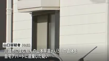 自宅アパートに知人女性（51）の遺体を遺棄した疑い 53歳の男を逮捕　殺害も関与ほのめかす　埼玉・新座市