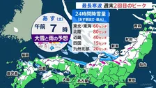 【強い寒波・大雪の影響このあとも】きょう午後も北陸・東北中心に局地的に雪の降り方強まる　週末は日本海側で再び大雪のピークに【予報士解説】