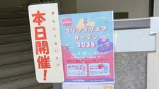 多文化共生を支える拠点に～新宿区立大久保図書館の「コリア・スクエア・ガーデン」
