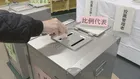 【速報】衆議院選挙 投票始まる　午前10時の投票率は3.72％、前回同時刻比2.60ポイント減少