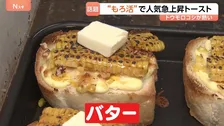 飲食店には行列！　あの老舗菓子店では売り切れ続出！？　今が旬のトウモロコシを食べつくす！「もろ活」最前線