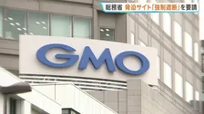総務省が通信会社にGMO不正アクセス攻撃者サイトの強制遮断「ブロッキング」を異例要請