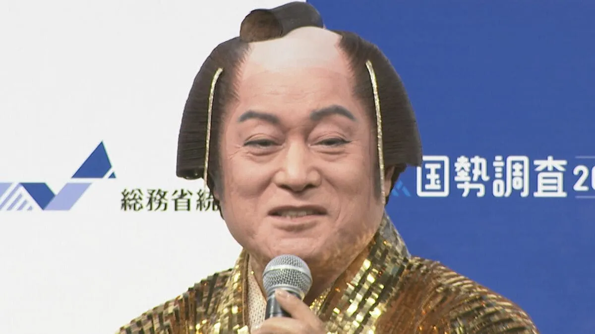 【松平健】国勢調査のCM出演「ミニマツケン“かわいい”」川口春奈も「CM楽しみにして」