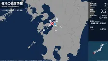熊本県で最大震度2の地震　熊本県・八代市