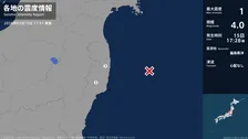 福島県で最大震度1の地震　福島県・いわき市、大熊町