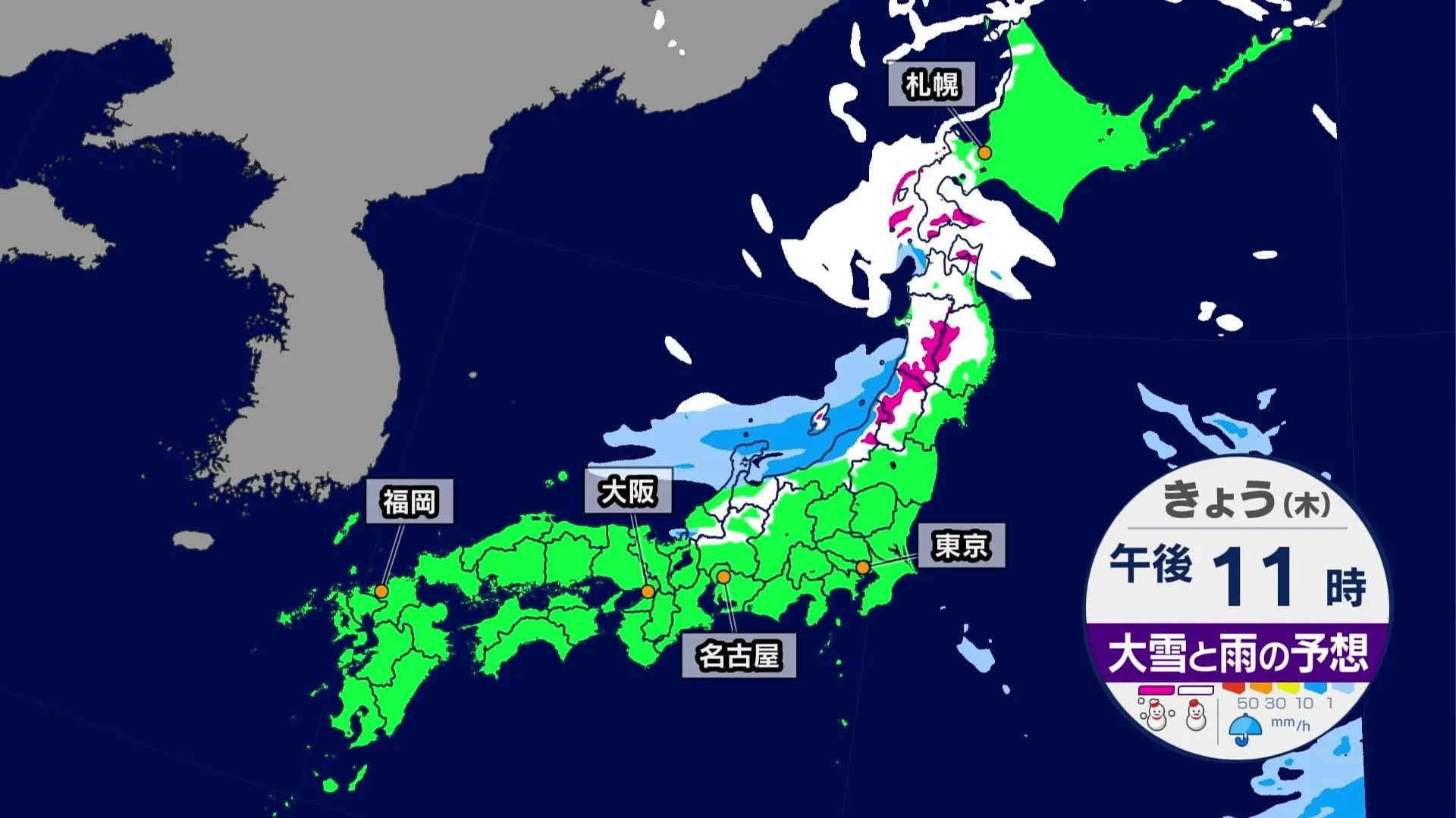 【気象情報】北日本の広範囲で雪　吹雪にも要注意　東京は真冬の寒さに