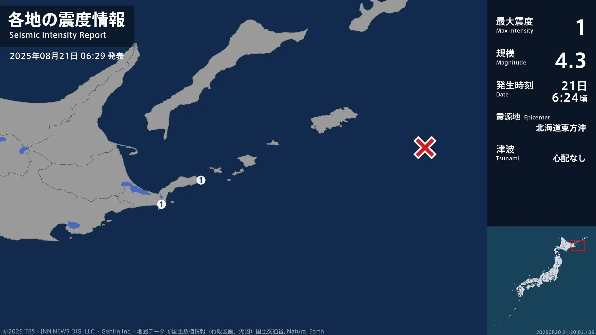 北海道で最大震度1の地震　北海道・根室市