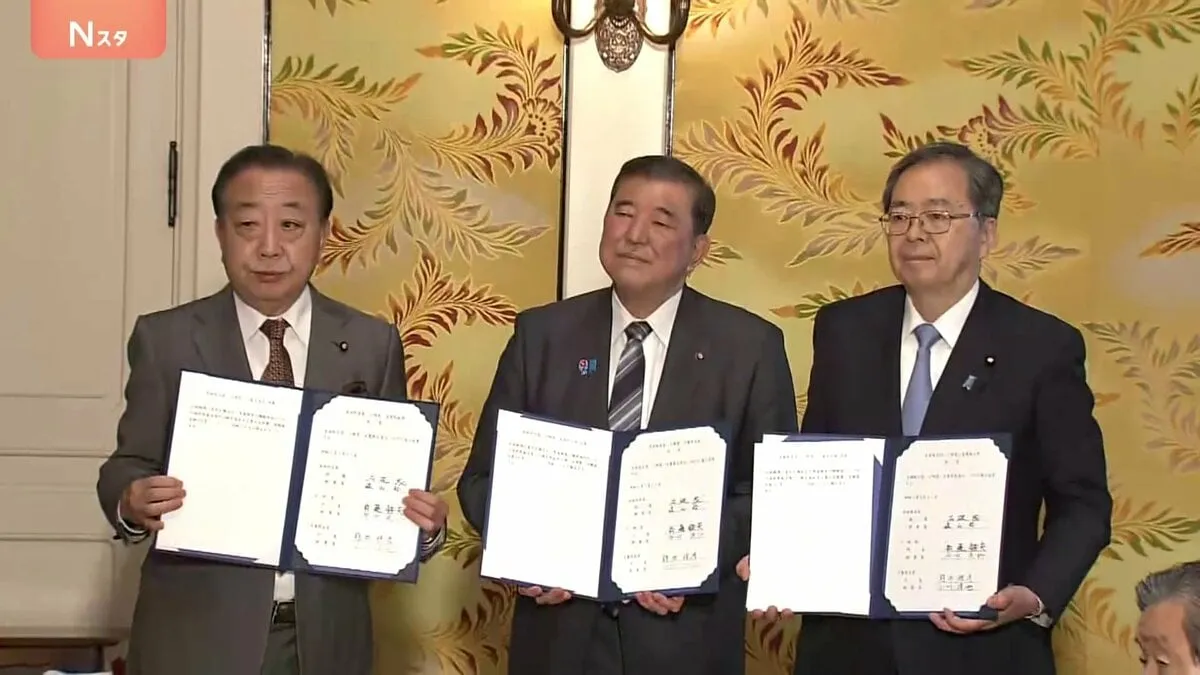 【速報】年金改革めぐり「基礎年金の底上げ」正式合意　自民・公明・立憲の党首会談