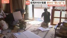 震度7の熊本・宇城市でボランティア本格始動も…竹やぶ火災が発生 台風影響で延焼も