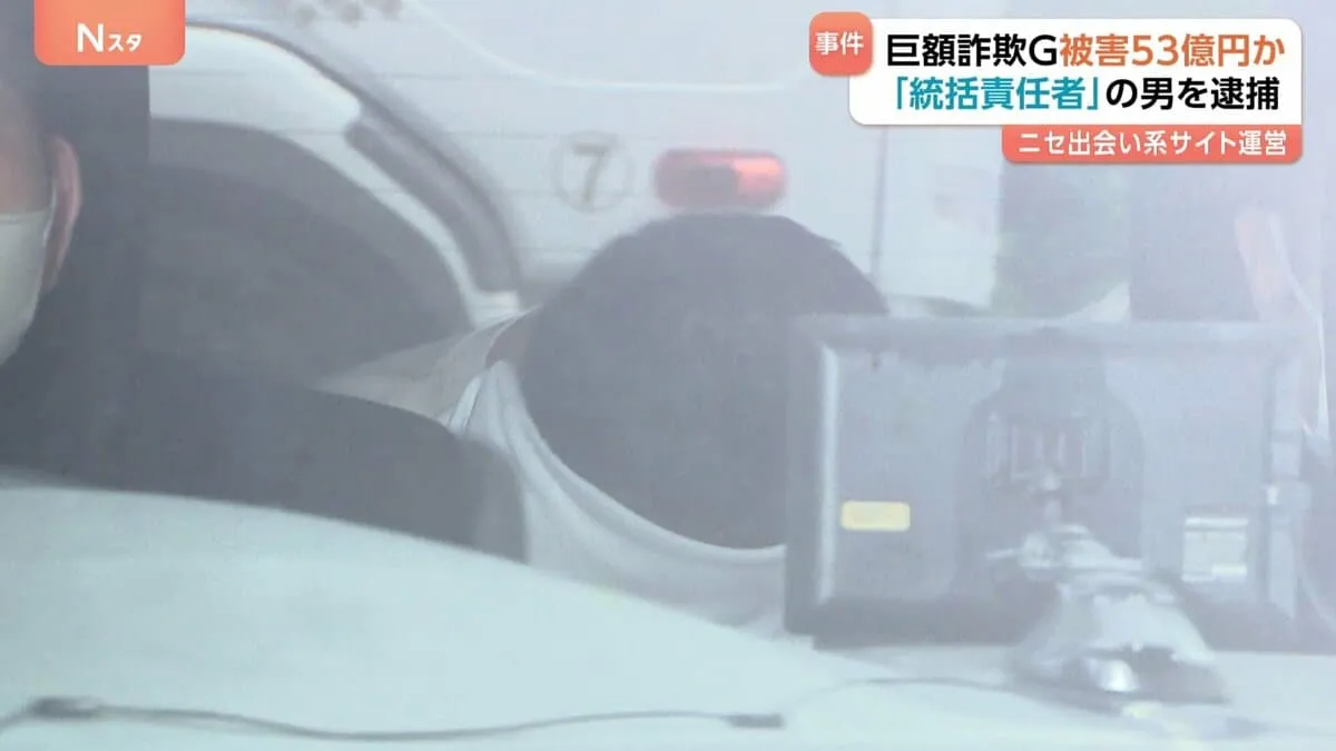 偽の出会い系サイトで女性2人から現金約1100万円をだまし取る　詐欺グループの統括責任者の男を逮捕　グループでは88人が逮捕、被害は1万人以上か　警視庁