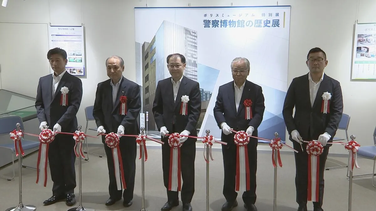 警視庁「ポリスミュージアム」一時閉館前に歴史振り返る特別展　今年で開館64年　東京・中央区　来春、品川区に仮移転し再開