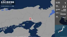 兵庫県で最大震度1の地震 兵庫県・加古川市