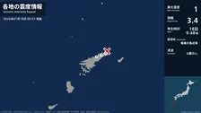 鹿児島県で最大震度1の地震　鹿児島県・奄美市、龍郷町