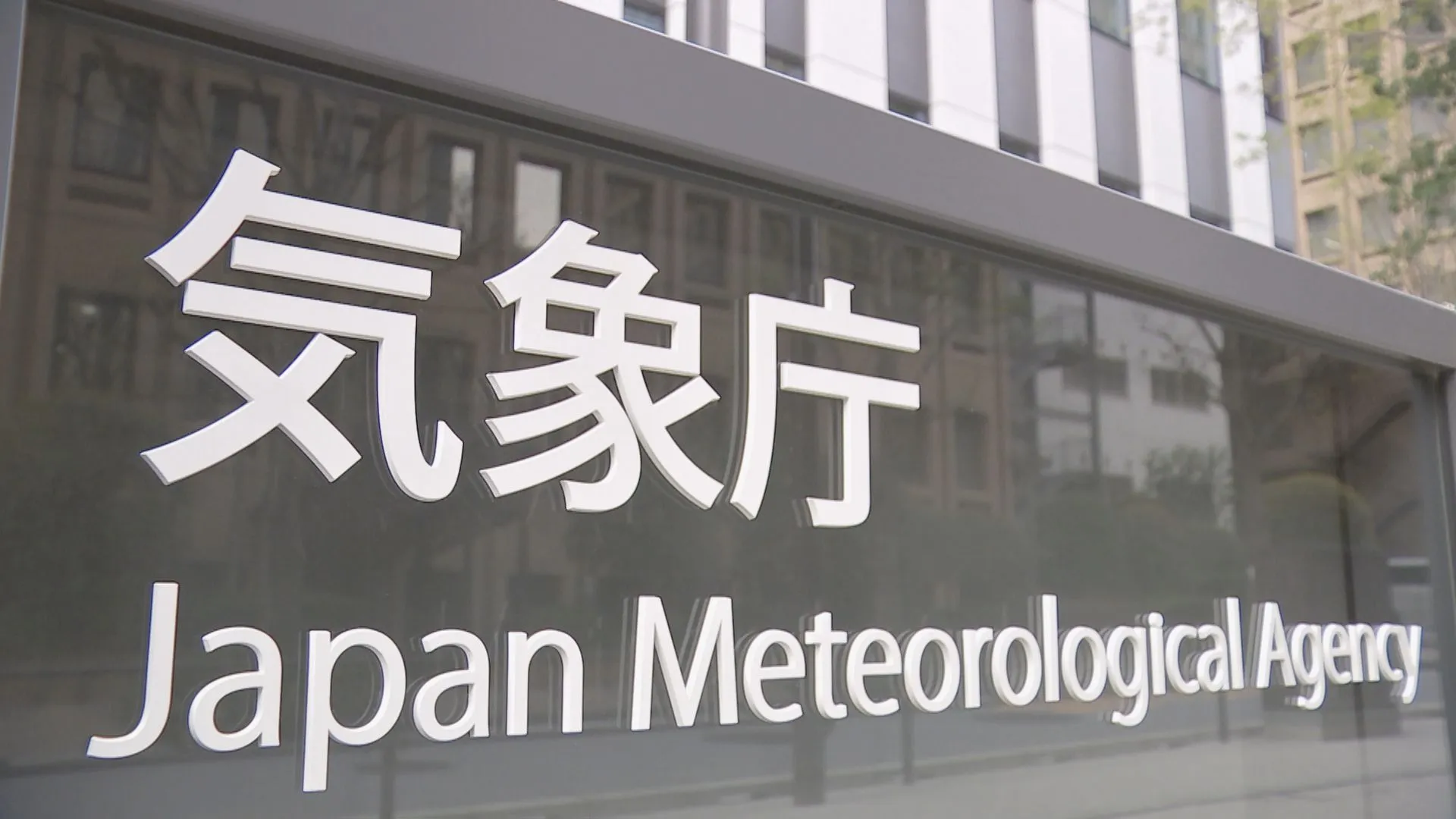 25日から26日にかけて東北～九州の広い範囲に黄砂飛来　交通障害のおそれも　気象庁