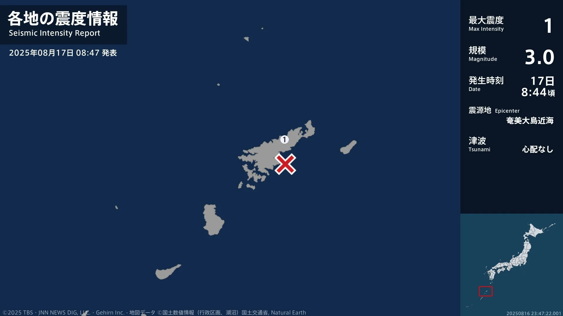 鹿児島県で最大震度1の地震　鹿児島県・奄美市