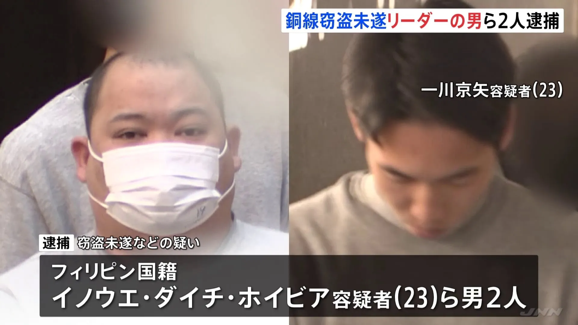 都営住宅の新築工事現場に侵入し銅線ケーブルを盗もうとした疑いで男2人逮捕　1人は窃盗グループのリーダー　警視庁