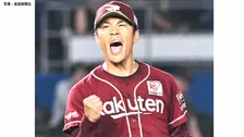 巨人が則本昂大との契約合意発表　海外FA権を行使も国内球団を選択
