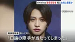 timeleszの猪俣周杜容疑者（25）を傷害の疑いで逮捕　知人女性（20代）の顔面殴るなどしたか　女性は出血…コンビニ店員に助けを求めて事件発覚　警視庁