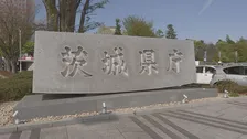 茨城県が呼びかけ「普段よりも大きな地震への備え徹底を」 9市町村が対象地域に