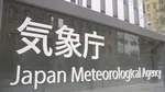 「エルニーニョ現象」発生　一般的には冷夏傾向も「記録的高温となった23年夏と似た状態 全国的に高温傾向」 台風の寿命も長期化か　気象庁