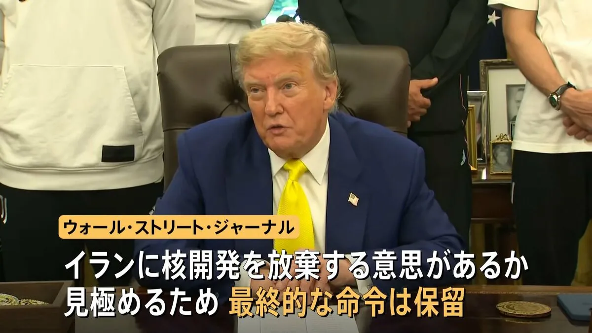 イスラエルから日本人避難開始　海路で国外目指す人も　トランプ氏が攻撃計画承認か　“最終命令は保留”米報道　元モサド分析官“核開発計画破壊には米関与必要”