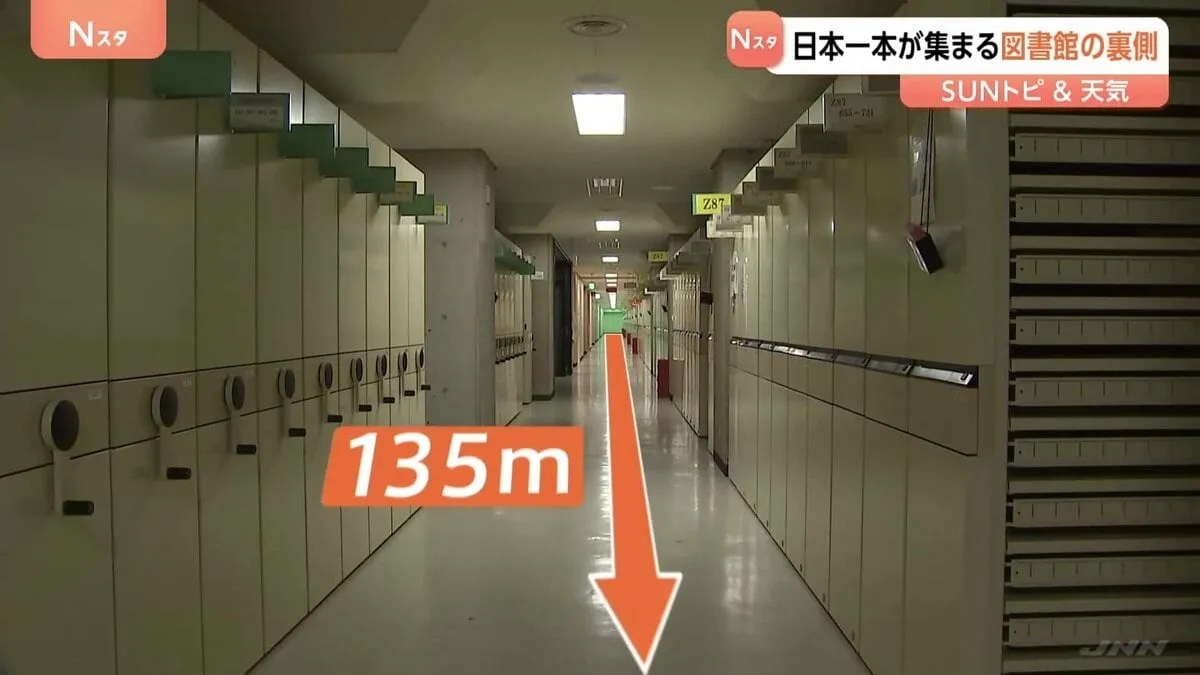 地下8階まで書庫がずらり!日本イチ本が集まる国会図書館の裏側 地震対策にカビ対策も【SUNトピ】