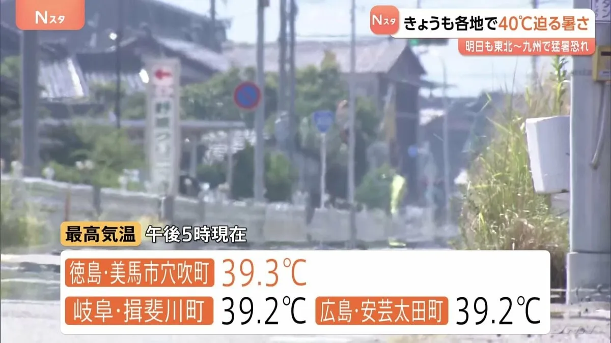「つらい…この先どうなっちゃうの…」40℃に迫る危険な暑さ あすも広域で猛暑日の見込み