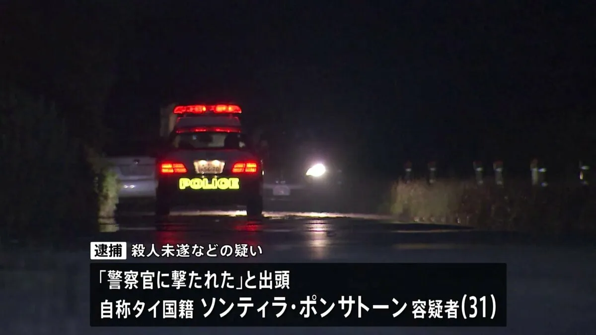 千葉・旭市で警察官が発砲 逃げた自称タイ国籍の男を殺人未遂などの容疑で逮捕、「殺すつもりはなかった」と一部否認