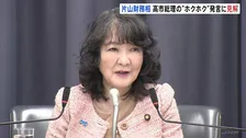 「円安のメリットを強調したものではない」片山さつき財務大臣　高市総理の“円安で外為特会運用はホクホク”発言に見解