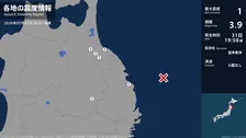 青森県、岩手県で最大震度1の地震　青森県・八戸市、五戸町、青森南部町、岩手県・普代村、盛岡市