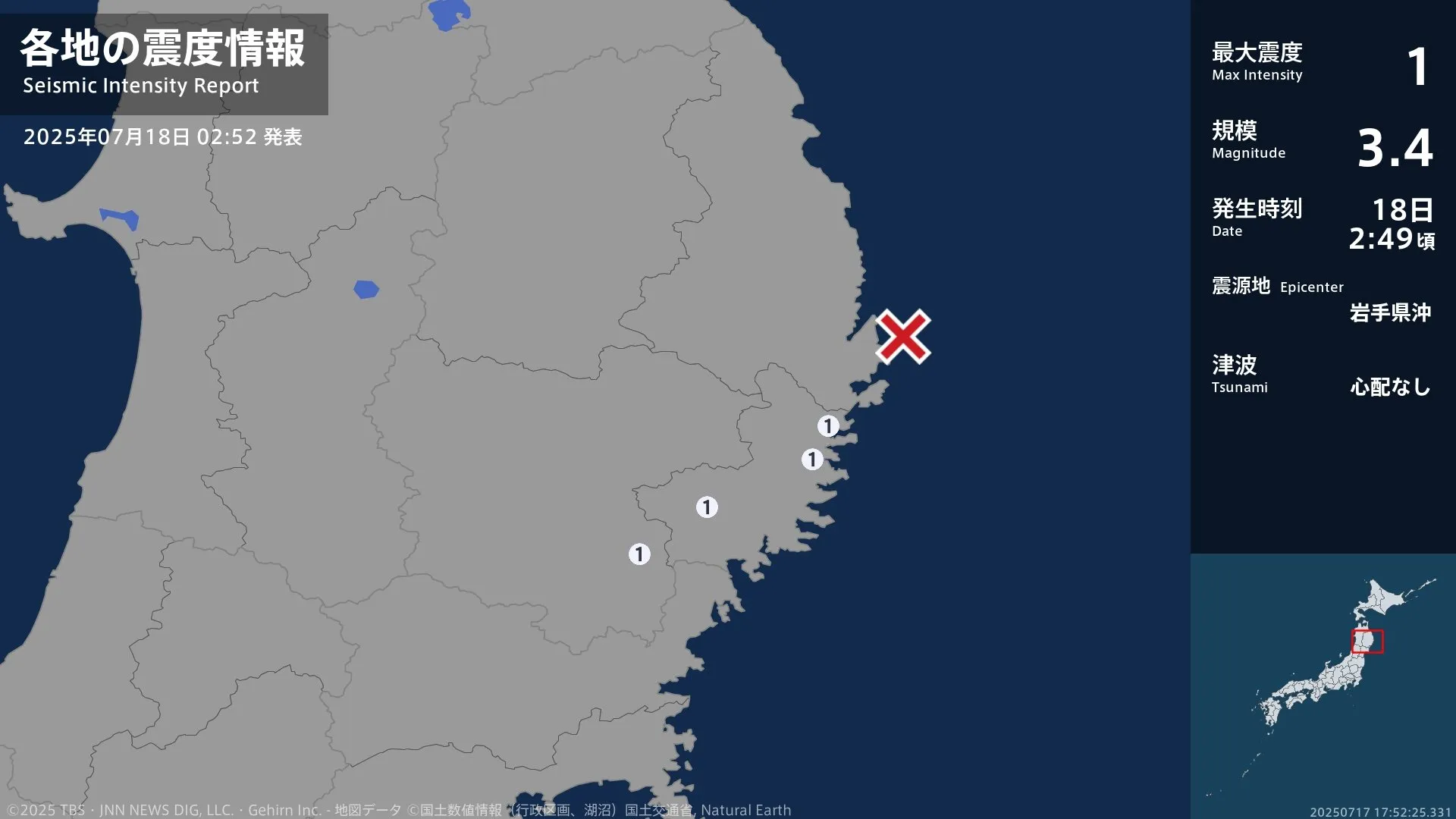 岩手県で最大震度1の地震　岩手県・釜石市、住田町、大槌町、一関市