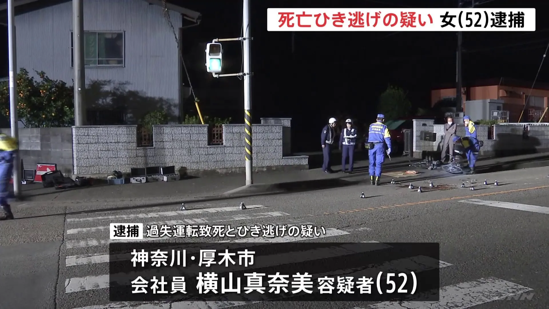 自転車で横断歩道を渡っていた女性（50）、大型トラックにはねられ死亡　ひき逃げなどの疑いで女（52）逮捕　神奈川・相模原市