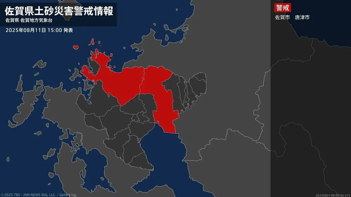 【土砂災害警戒情報】佐賀県・佐賀市、唐津市に発表 11日15:00時点