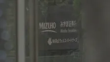 「みずほ証券」本社などを強制調査　男性社員がインサイダー取引に関与した金商法違反の疑いで　証券取引等監視委員会