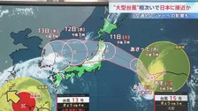 台風13号の影響で沖縄・奄美で記録的大雨　8月1か月分の平年雨量がこの2日間で降っているところも　台風15号　11日から12日にかけて北日本に最接近のおそれ【予報士解説】