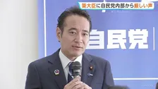 「人としての矜持が問われている」簗農水大臣に党内からも厳しい声　大臣は「襟を正して職責を全う」“予算カット”発言の波紋広がる