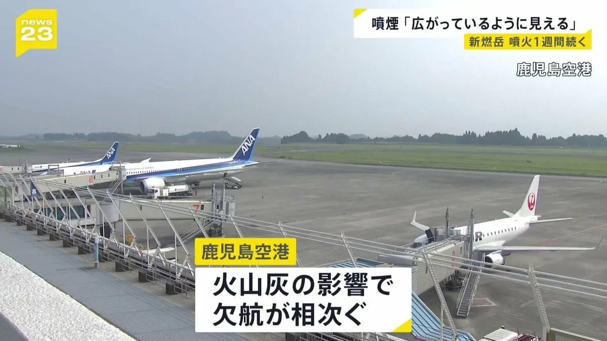 噴火続く「新燃岳」生活への影響も…火山灰で鹿児島空港は欠航相次ぎ、温泉街の道路には灰が溜まる