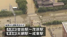 JR外房線と東金線は一部区間で始発から運転見合わせ　千葉豪雨