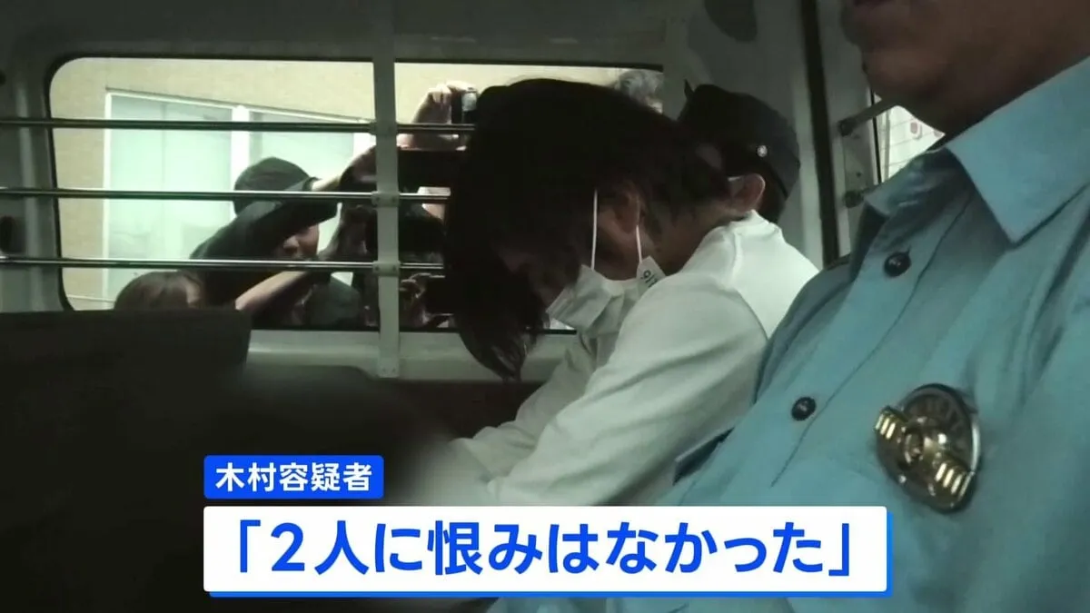 「2人に恨みはなかった」木村斗哉容疑者（22）新供述　埼玉・鶴ヶ島市の老人ホームで入所者女性2人死亡　自宅から約20キロ離れた老人ホームまで自転車で移動