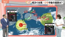 【8月8日 関東の天気】この週末 最後の猛暑日か!?