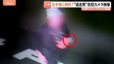 中野ブロードウェイ高級腕時計窃盗 防犯カメラに“盗んだとみられる男”の映像 左手首には腕時計のようなもの